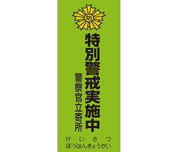 蛍光ステッカー