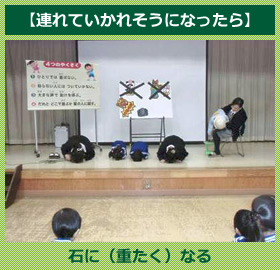 【連れていかれそうになったら】